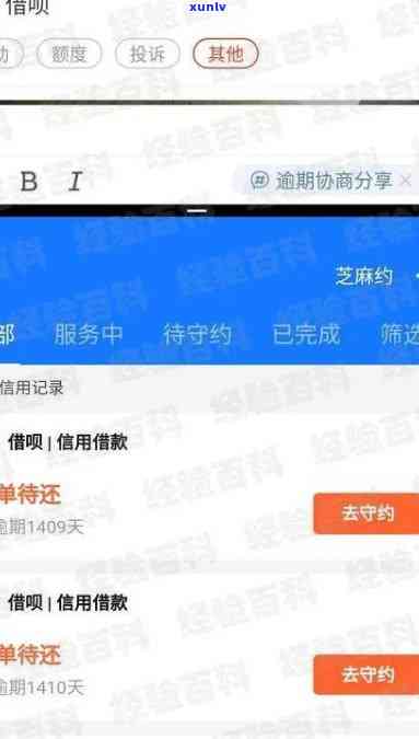 支付宝借呗逾期258天怎么办，如何解决支付宝借呗逾期258天的问题？