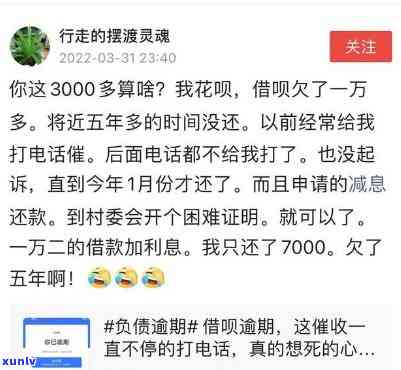 支付宝借呗逾期7000，警惕！支付宝借呗逾期7000元可能带来的严重结果