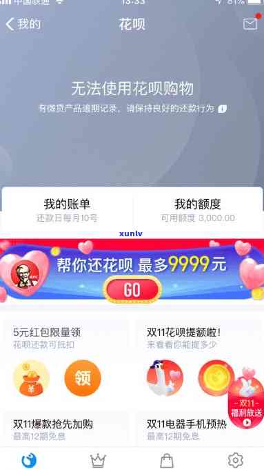 支付宝花呗逾期700天怎么办，700天未还清支付宝花呗？教你怎样解决逾期疑问！