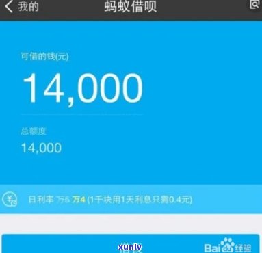 支付宝借呗逾期700天-支付宝借呗逾期700天会怎样