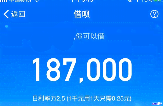 支付宝借呗逾期700天-支付宝借呗逾期700天会怎样