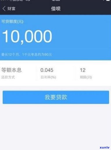 支付宝借呗逾期800天-支付宝借呗逾期800天会怎么样