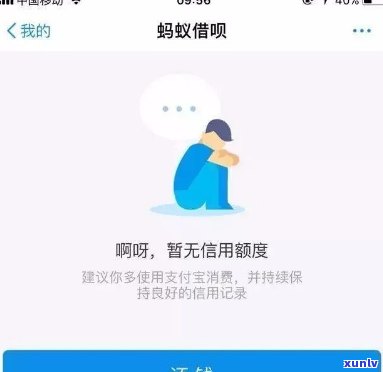 支付宝蚂蚁借呗逾期1天怎么办？快速解决逾期疑问的  