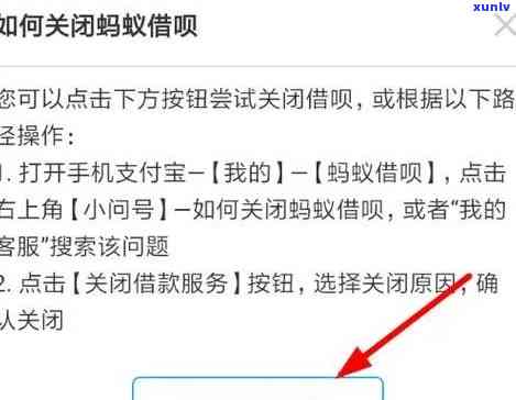 支付宝蚂蚁借呗逾期1天怎么办？快速解决逾期疑问的  