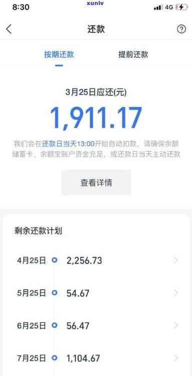 支付宝蚂蚁借呗逾期1天-支付宝蚂蚁借呗逾期1天会怎样