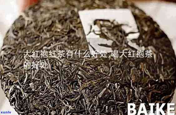 大红饱属于红茶吗?-大红饱茶的知识