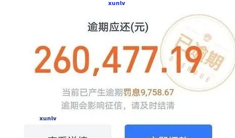 支付宝借呗逾期440天-支付宝借呗逾期440天怎么办