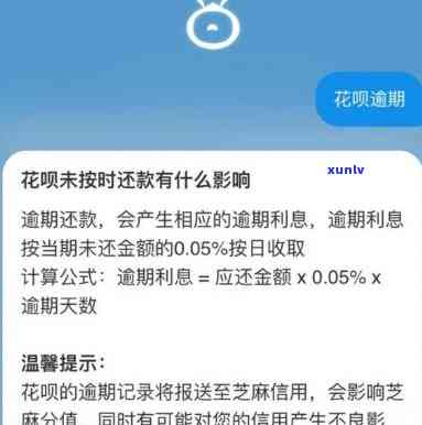 支付宝花呗逾期几百块钱有事吗，支付宝花呗逾期几百块会产生什么结果？