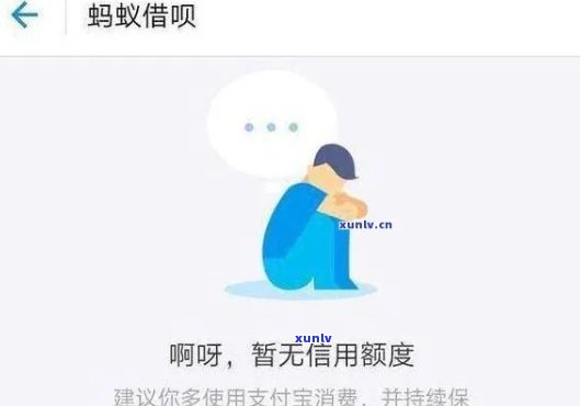 支付宝借呗逾期51天，如何处理？