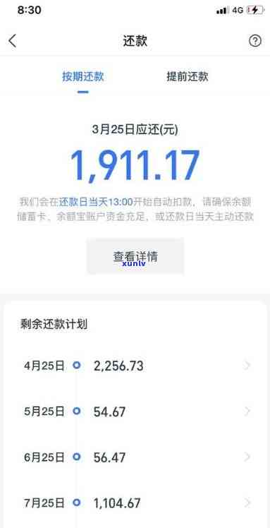 支付宝借呗逾期了51天-支付宝借呗逾期了51天怎么办