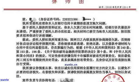 支付宝借呗逾期200多天会律师函吗，逾期200多天，支付宝借呗是不是会发送律师函？