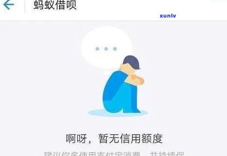 支付宝蚂蚁借呗逾期三天-支付宝蚂蚁借呗逾期三天怎么办