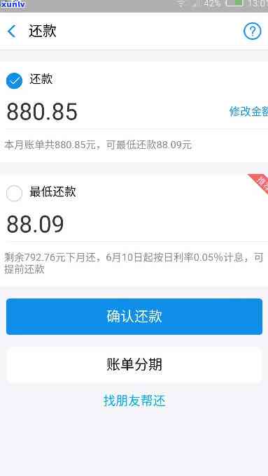 支付宝花呗逾期800天，怎样解决？