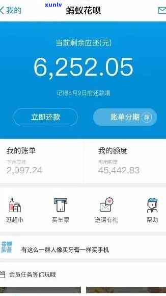 支付宝花呗逾期800天-支付宝花呗逾期800天会怎样