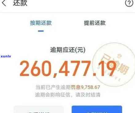 支付宝借呗逾期20天后还清能否再次借款？