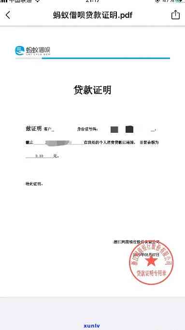 支付宝借呗逾期200多天会律师函吗，支付宝借呗逾期200多天，是不是会收到律师函？