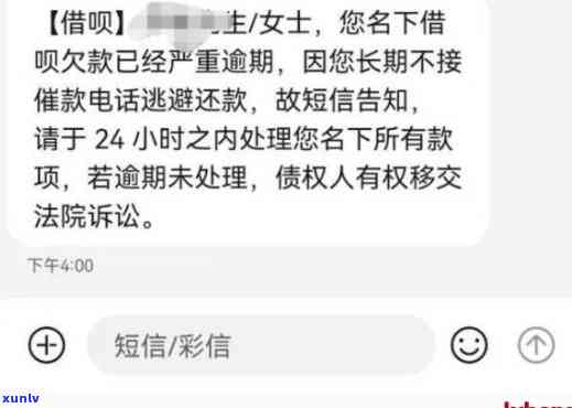 支付宝借呗逾期200多天会律师函吗，支付宝借呗逾期200多天，是不是会收到律师函？