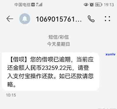 支付宝借呗逾期80多天会怎样，警惕！支付宝借呗逾期80多天可能带来的严重后果