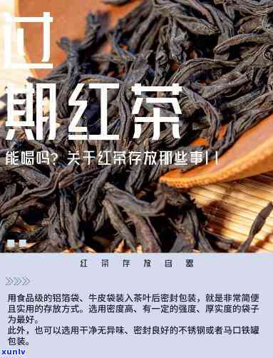 红茶可以长期收藏吗？详解其原因与可行性