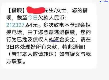 支付宝借呗逾期500天说上门了怎么办，支付宝借呗逾期500天，真的会被上门吗？解决方案在这里！