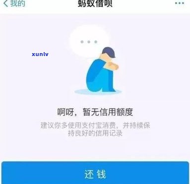 支付宝借呗逾期40天，称将起诉，会作用吗？