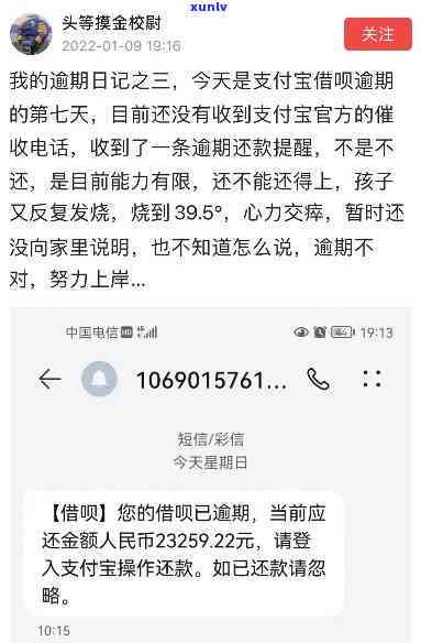 支付宝借呗逾期40天，称将起诉，会作用吗？