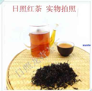 日照红茶是红茶吗，揭秘日照红茶：它是红茶吗？