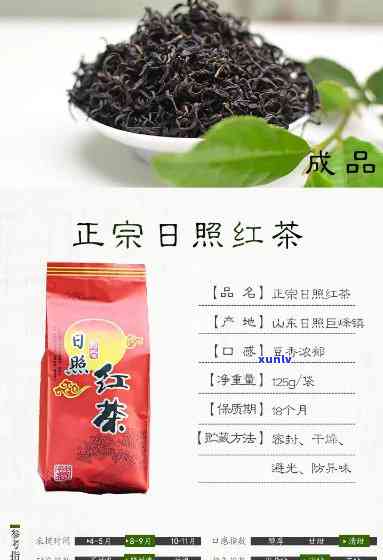 日照红茶是红茶吗，揭秘日照红茶：它是红茶吗？