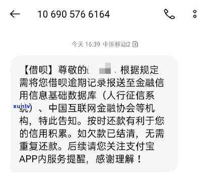 支付宝逾期借呗逾期3天会有何结果？怎样解决？作用大吗？