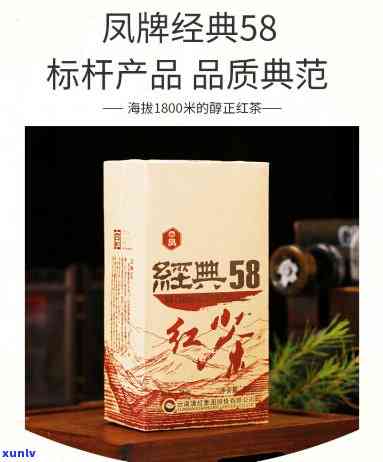 经典58属于红茶不-经典58红茶怎么样