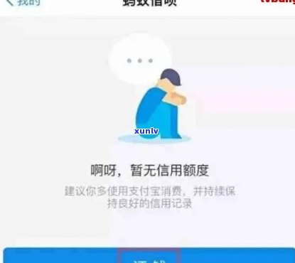 支付宝借呗忘记逾期一天-支付宝借呗忘记逾期一天怎么办