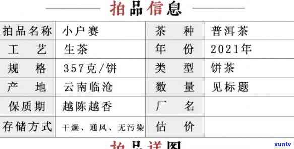 永德云南普洱茶市场解析：品质与价格的关键因素