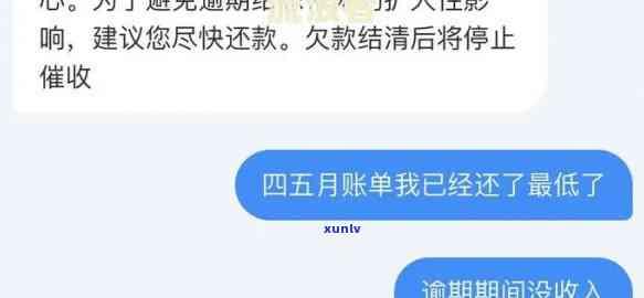 众安点点逾期一天是否会上？影响及后果全解析