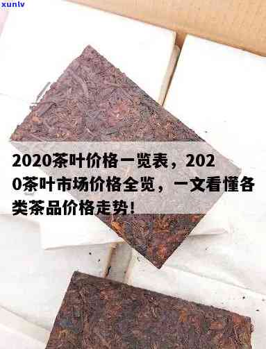 大户赛2020茶价-大户赛茶叶