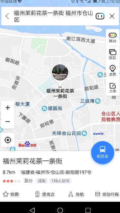 福州东来茗茶：长乐店地址及价位全览