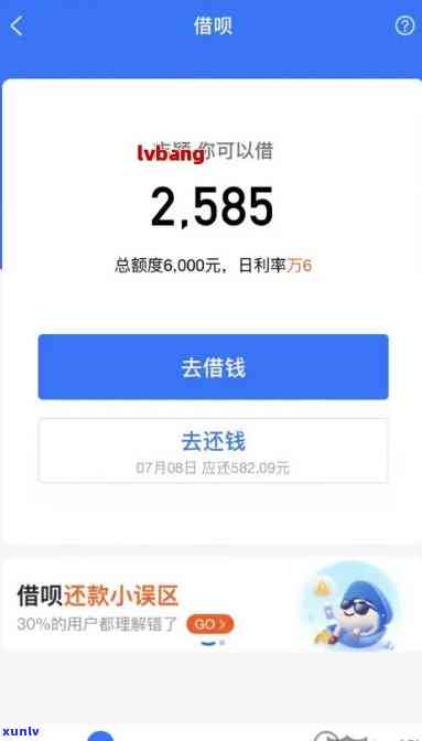 支付宝借呗逾期350天-支付宝借呗逾期350天会怎样