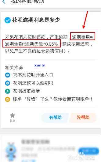 支付宝花呗逾期267天怎么办，急需解决！支付宝花呗逾期267天，应采用哪些措？