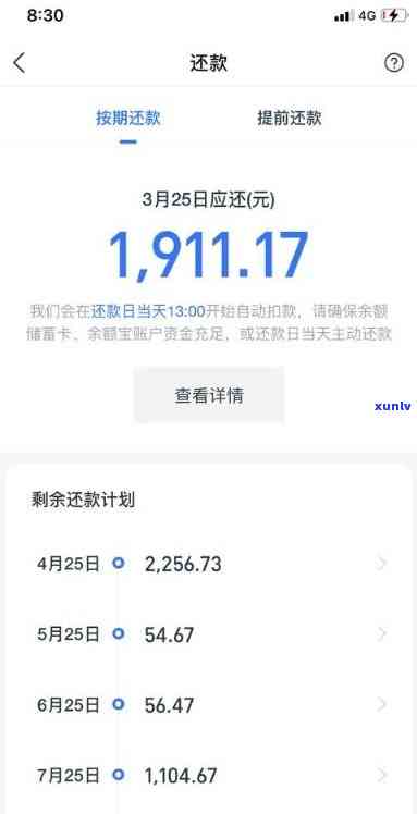 支付宝借呗逾期500多天，警示：支付宝借呗逾期超过500天，可能面临的结果