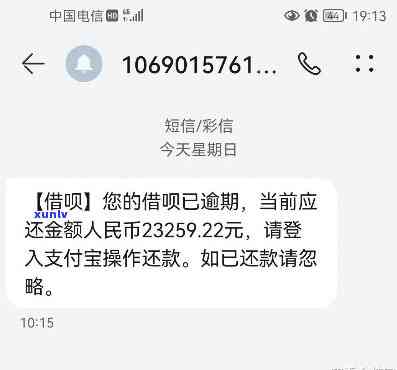 支付宝借呗逾期500多天，警示：支付宝借呗逾期超过500天，可能面临的结果