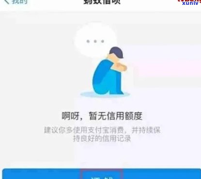 支付宝借呗逾期不到一天会有何影响？