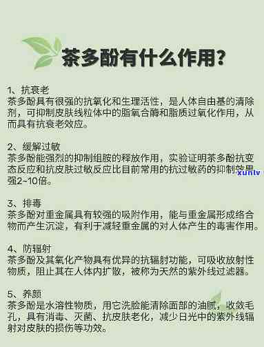 茶多酚对茶叶口感的影响，探究茶多酚如何影响茶叶的口感特性