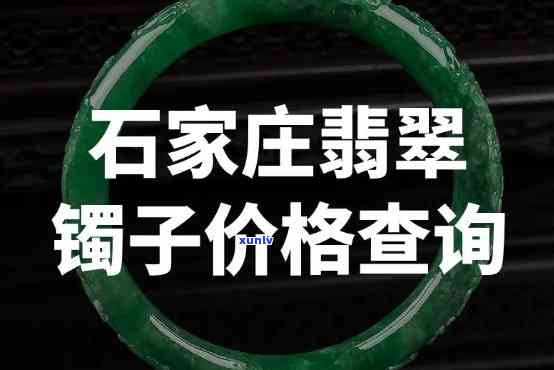 山西翡翠镯子-山西翡翠镯子价格表