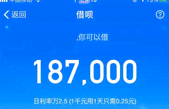 支付宝借呗1万逾期1天会有什么后果？