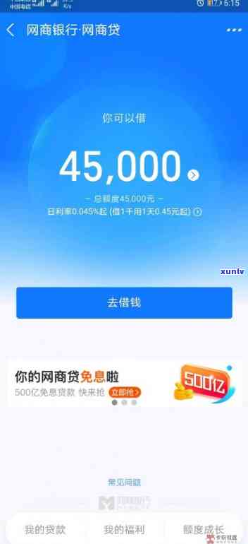 支付宝借呗1万逾期1天利息是多少？