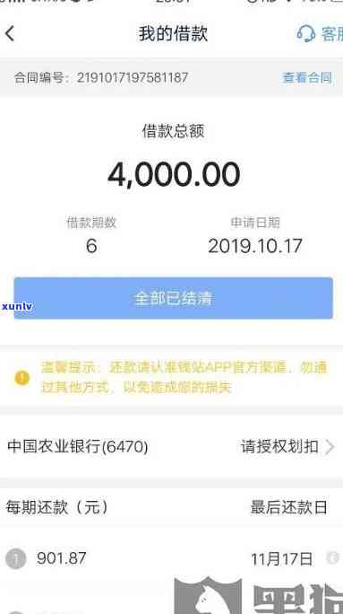 支付宝借呗1万逾期1天利息是多少？