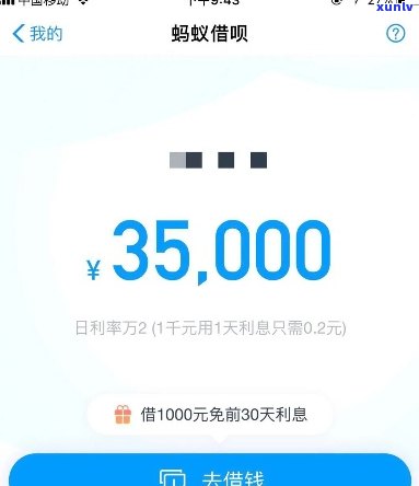 支付宝借呗1万逾期1天利息是多少？