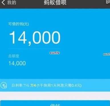 支付宝借呗1万逾期1天利息是多少？