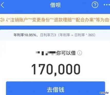 支付宝借呗1万逾期1天怎么办，如何处理支付宝借呗逾期一天的情况？