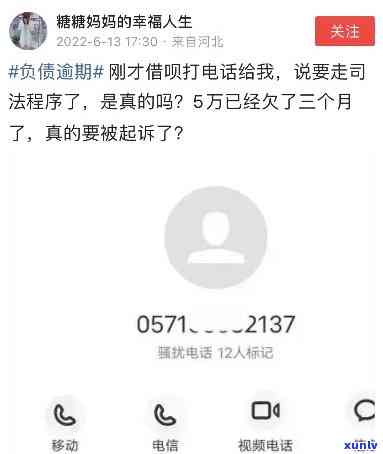 借呗逾期600多天，是不是会被告上法庭？接到  称将被起诉，真实情况怎样？