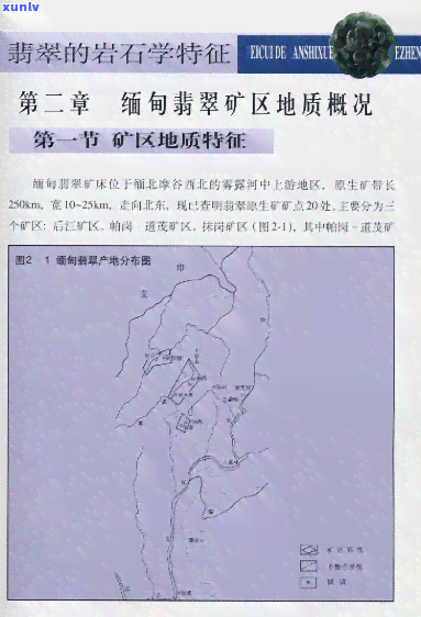 山西钻石翡翠产地，揭秘山西：探寻钻石与翡翠的神秘产地